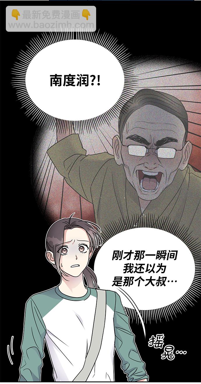 男星乖乖聽我話 - 第7話(1/2) - 3