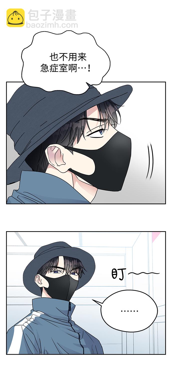 男星乖乖聽我話 - 第7話(1/2) - 4