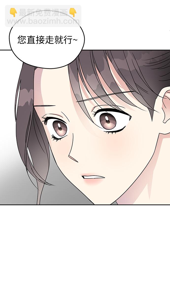 男星乖乖聽我話 - 第7話(2/2) - 5