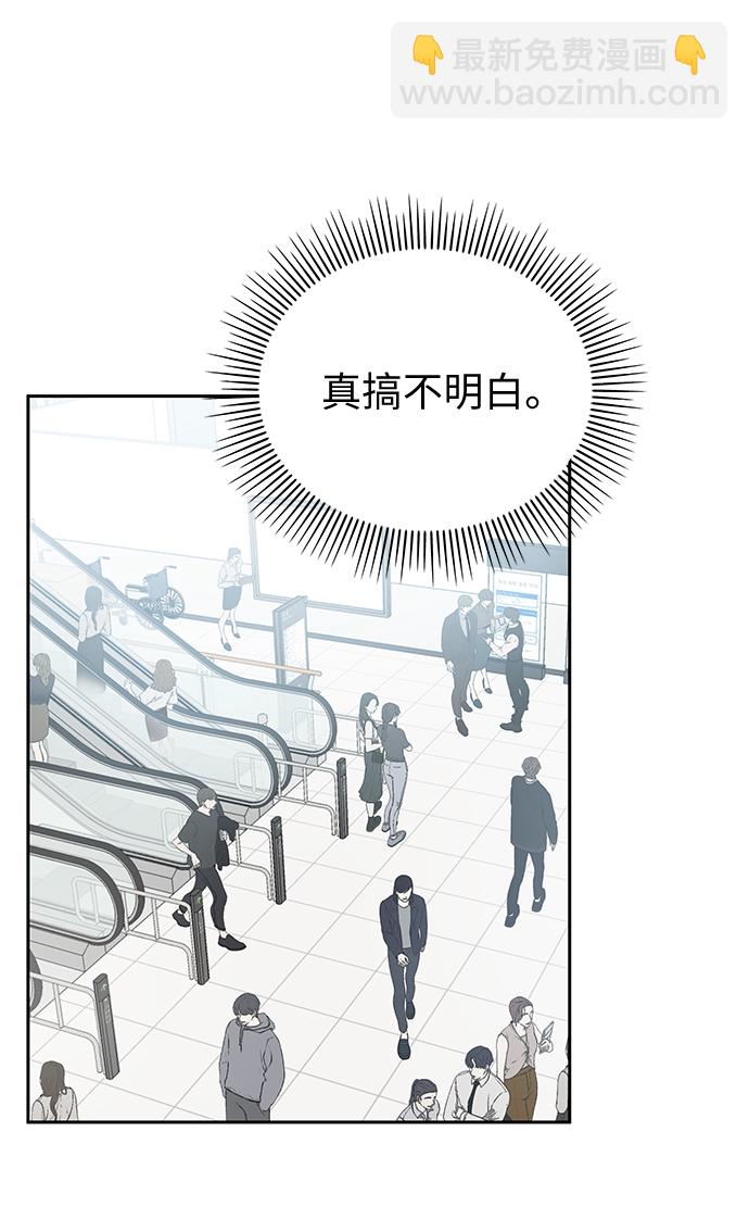 男星乖乖聽我話 - 第7話(2/2) - 6