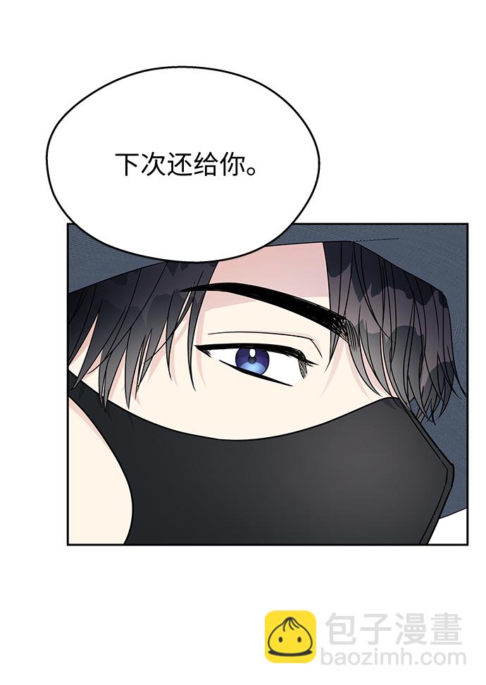 男星乖乖聽我話 - 第7話(2/2) - 1