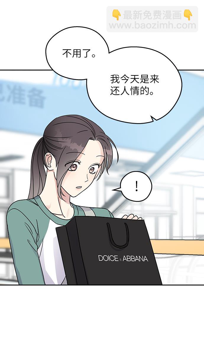 男星乖乖聽我話 - 第7話(2/2) - 4