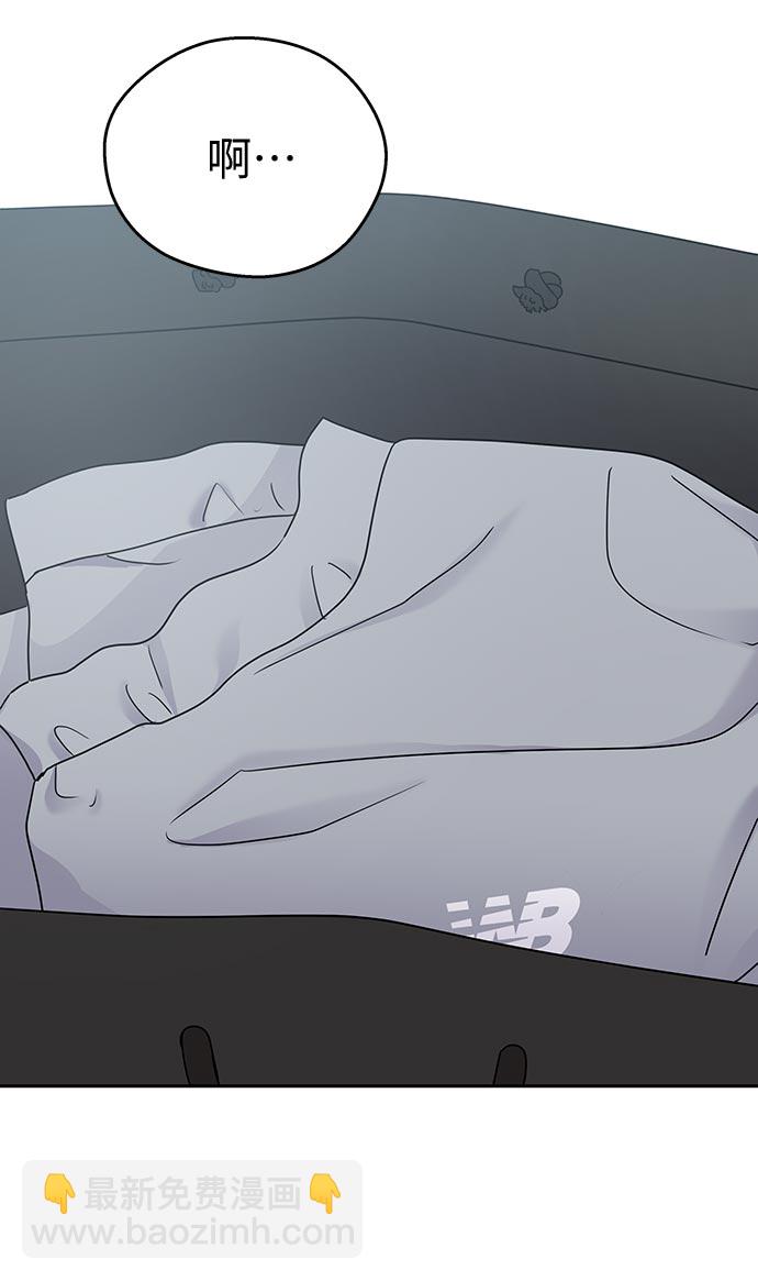 男星乖乖聽我話 - 第7話(2/2) - 5