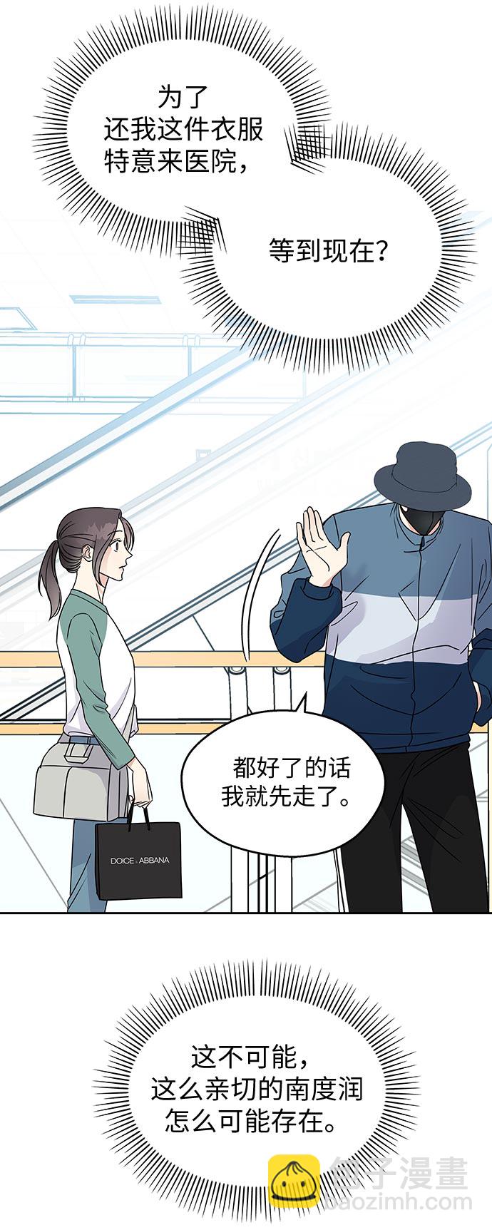 男星乖乖聽我話 - 第7話(2/2) - 7