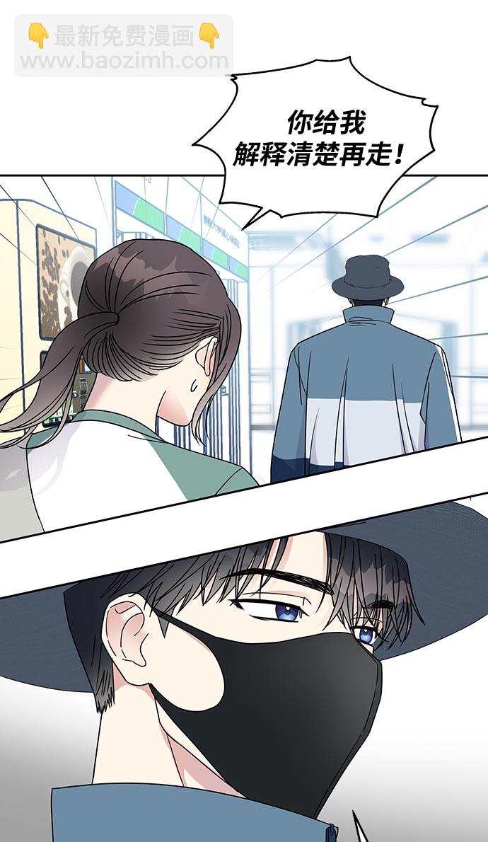 男星乖乖聽我話 - 第7話(2/2) - 1