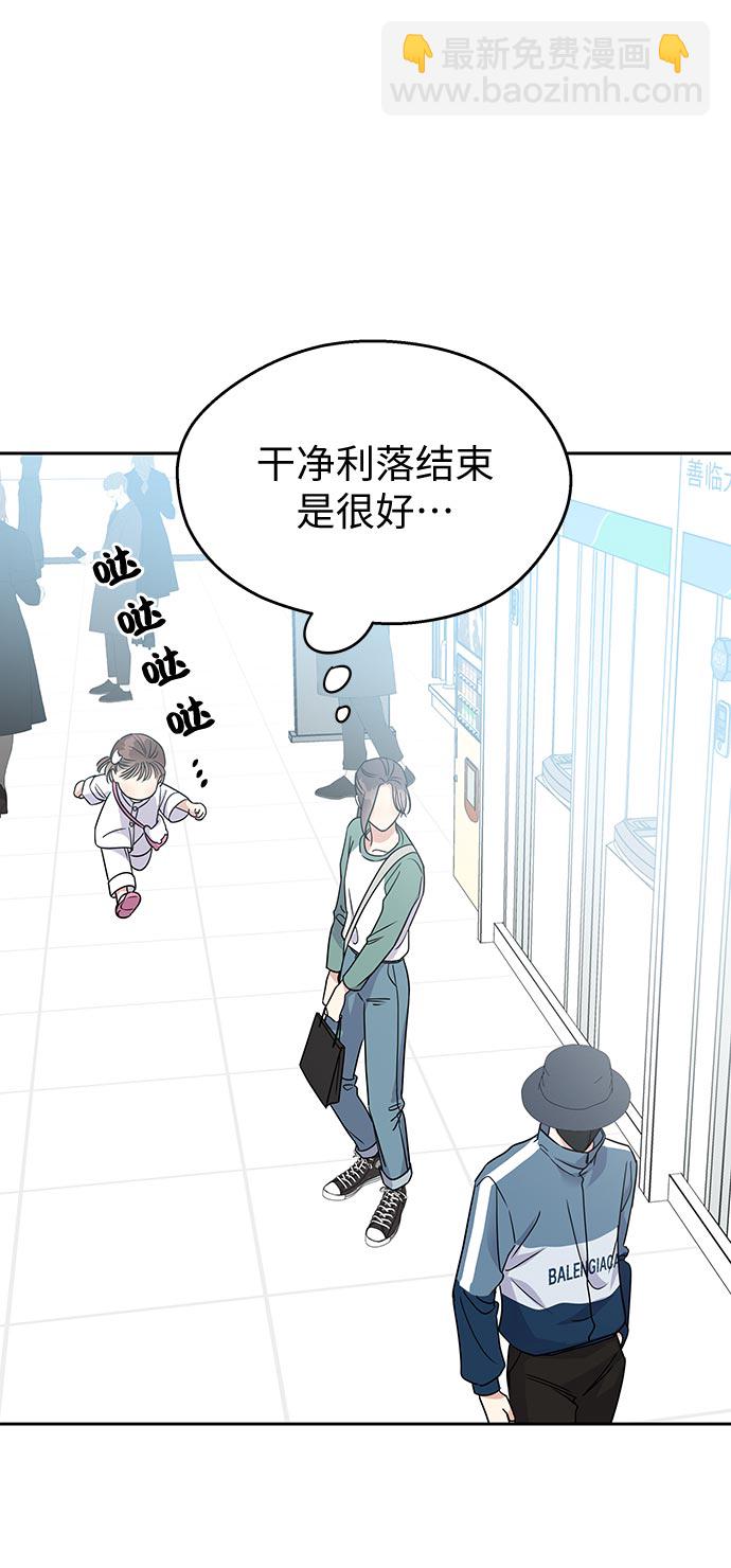 男星乖乖聽我話 - 第7話(2/2) - 5