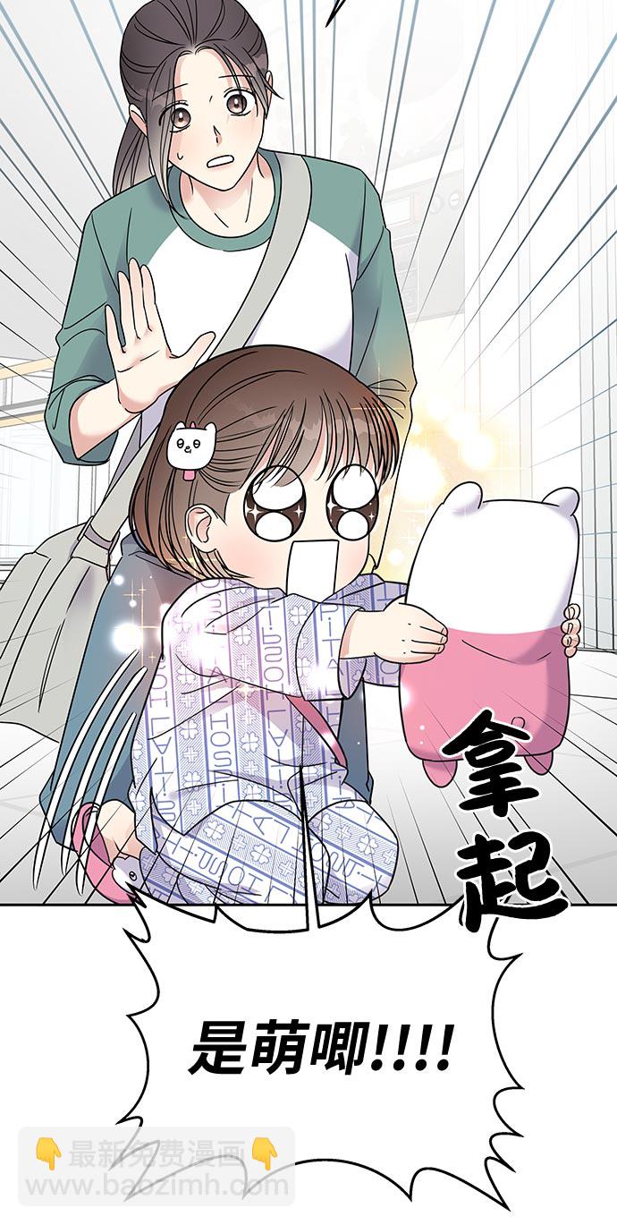 男星乖乖聽我話 - 第7話(2/2) - 4