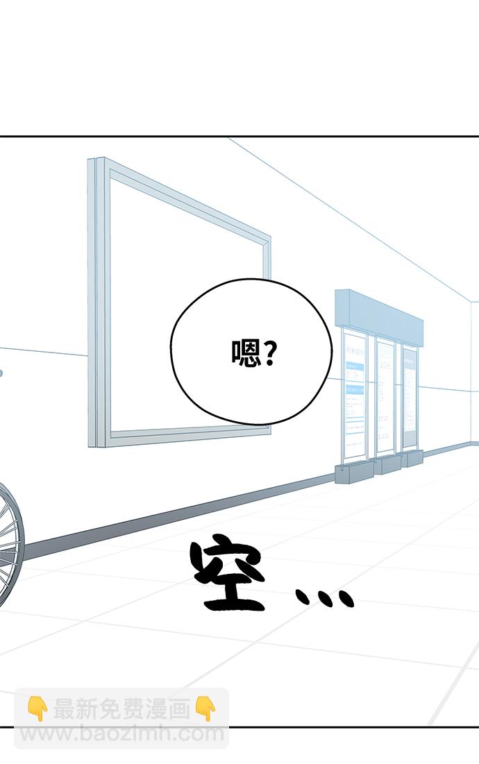 男星乖乖聽我話 - 第7話(2/2) - 2