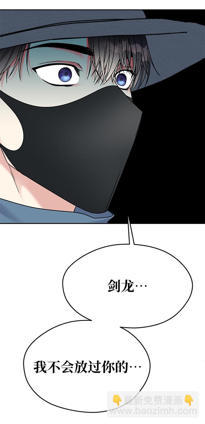 男星乖乖聽我話 - 第7話(2/2) - 1