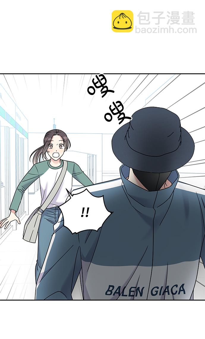 男星乖乖聽我話 - 第7話(2/2) - 3