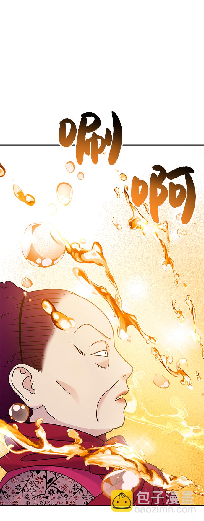 男星乖乖聽我話 - 第61話(1/2) - 2