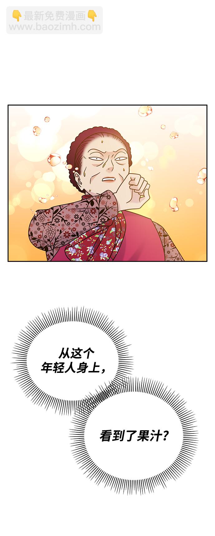 男星乖乖聽我話 - 第61話(1/2) - 3