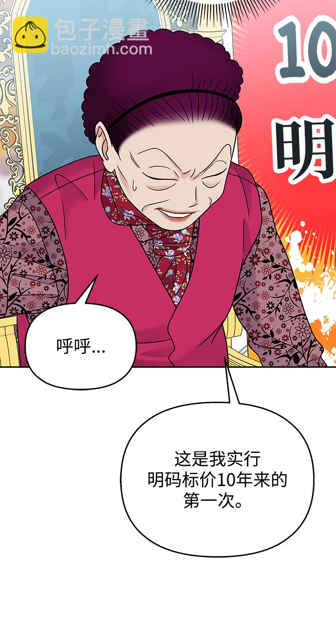 男星乖乖聽我話 - 第61話(1/2) - 8