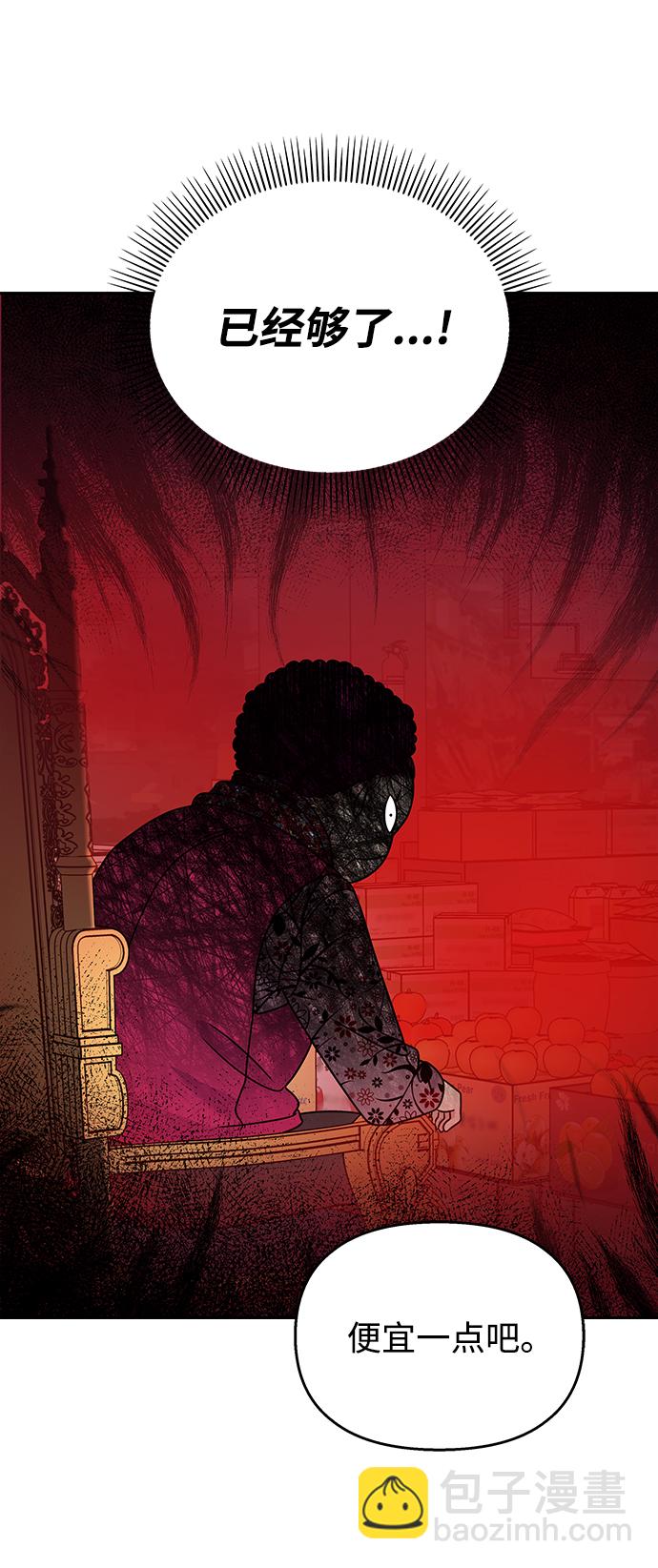 男星乖乖聽我話 - 第61話(1/2) - 4