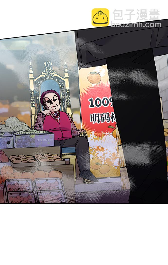 男星乖乖聽我話 - 第61話(1/2) - 3