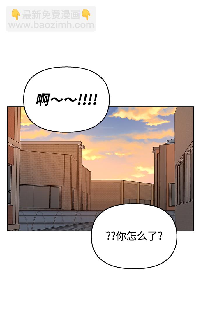 男星乖乖聽我話 - 第61話(1/2) - 3