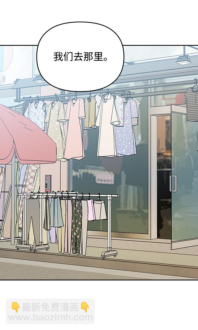 男星乖乖聽我話 - 第61話(1/2) - 6