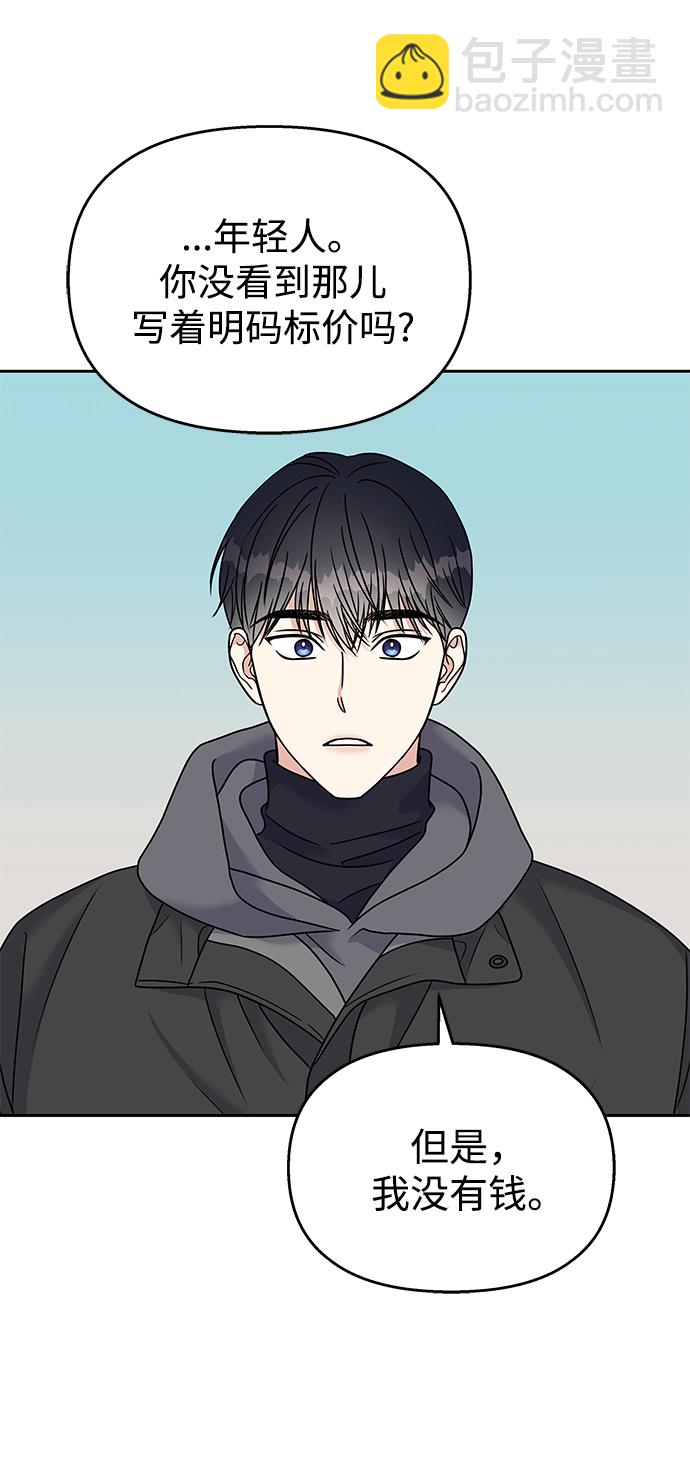 男星乖乖聽我話 - 第61話(1/2) - 4