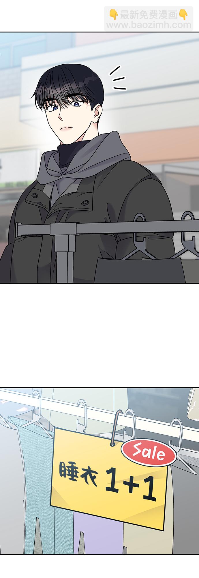 男星乖乖聽我話 - 第61話(1/2) - 2