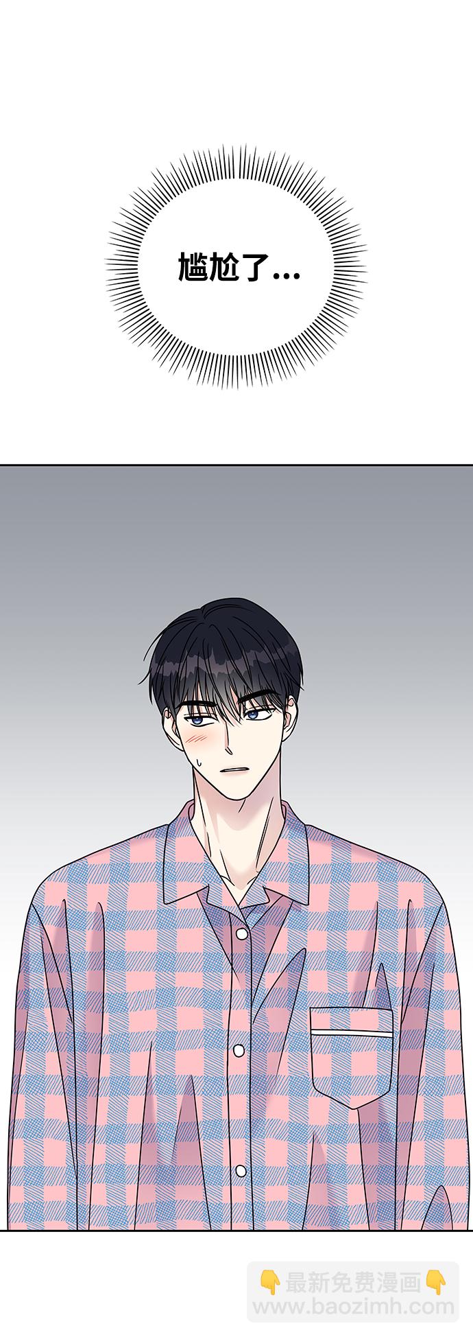 男星乖乖聽我話 - 第61話(1/2) - 4