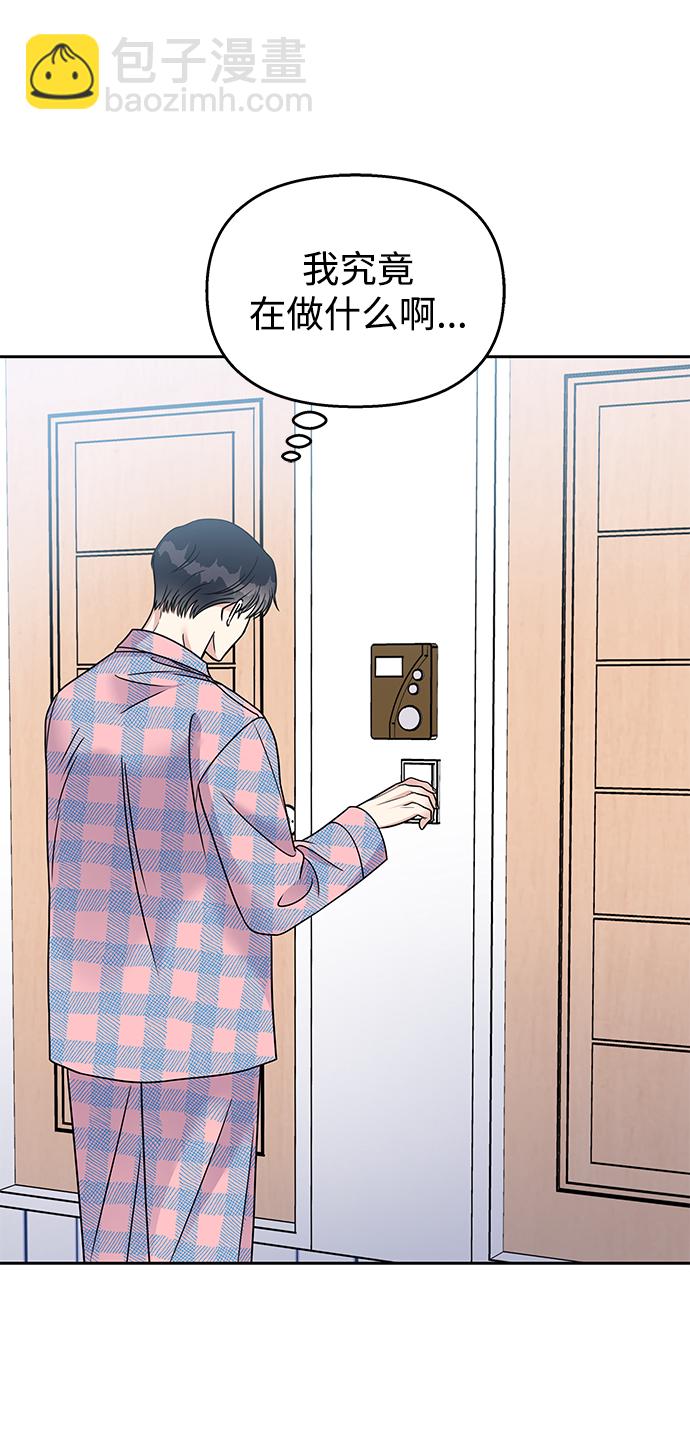 男星乖乖聽我話 - 第61話(2/2) - 5