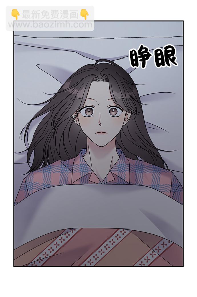 男星乖乖聽我話 - 第61話(2/2) - 6