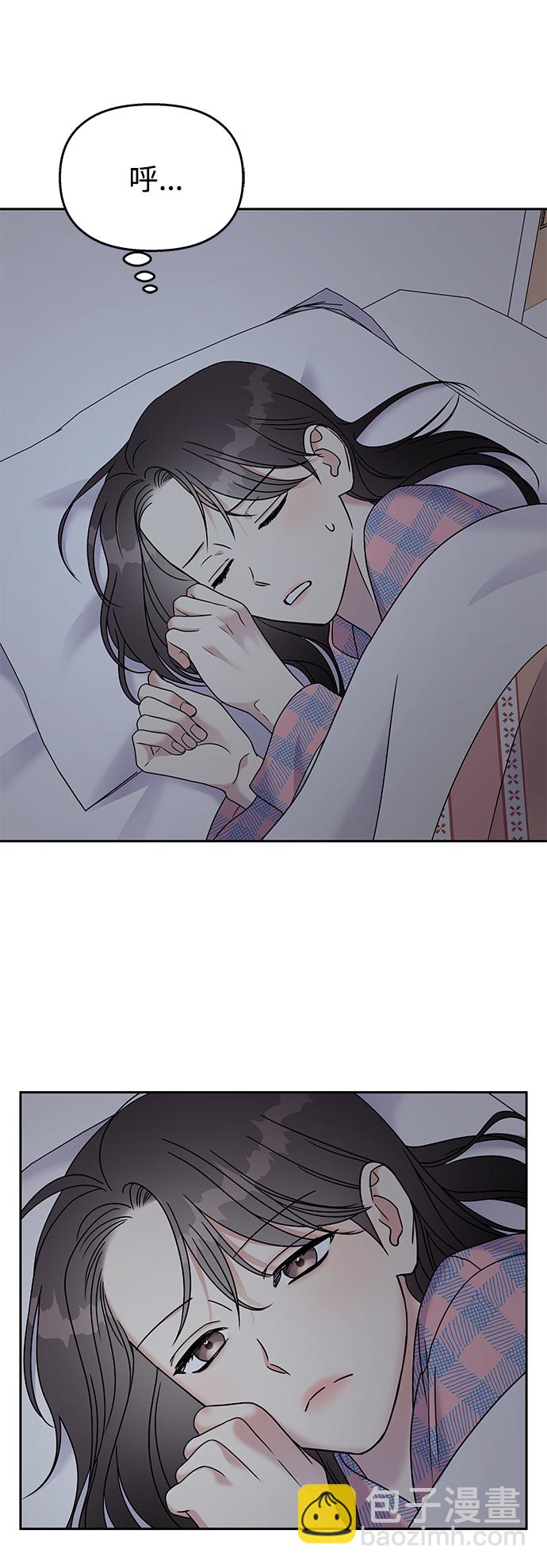 男星乖乖聽我話 - 第61話(2/2) - 2