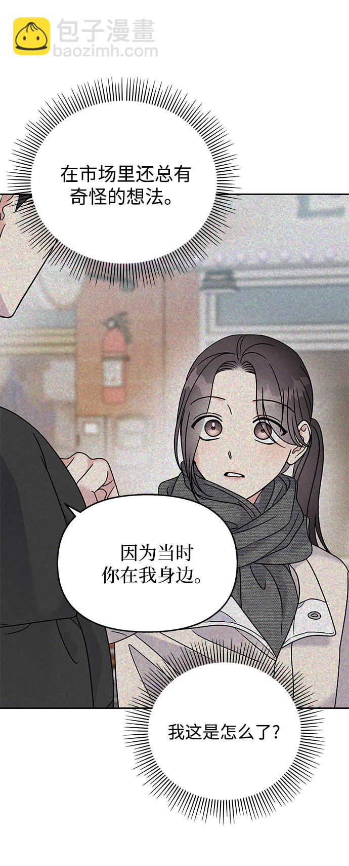 男星乖乖聽我話 - 第61話(2/2) - 4