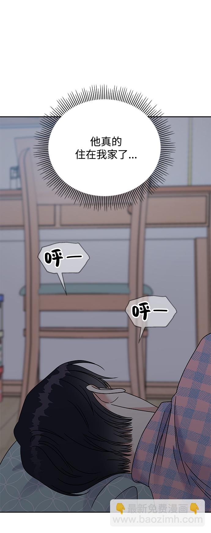 男星乖乖聽我話 - 第61話(2/2) - 2