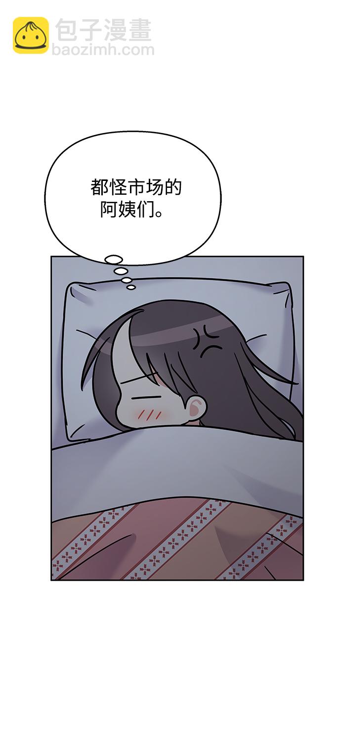 男星乖乖聽我話 - 第61話(2/2) - 3