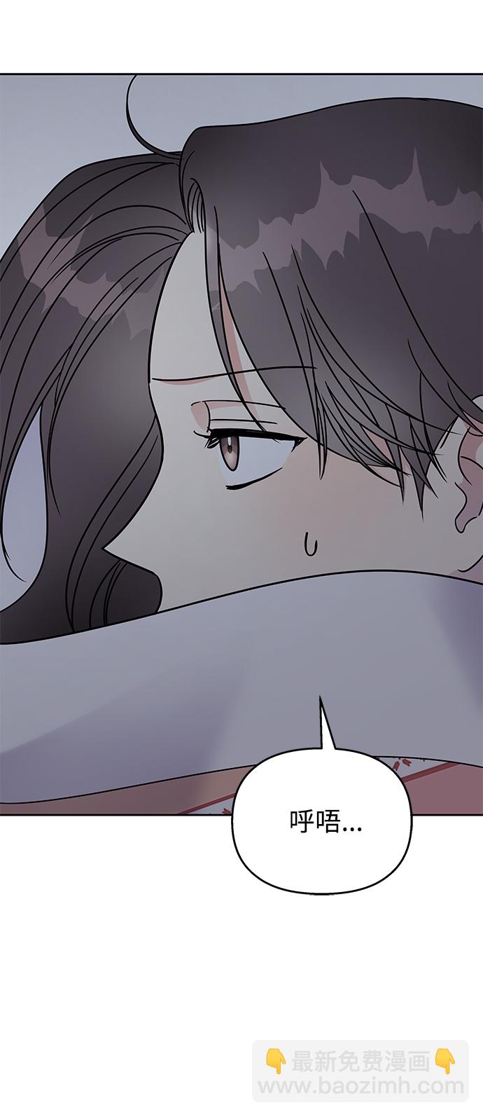 男星乖乖聽我話 - 第61話(2/2) - 4