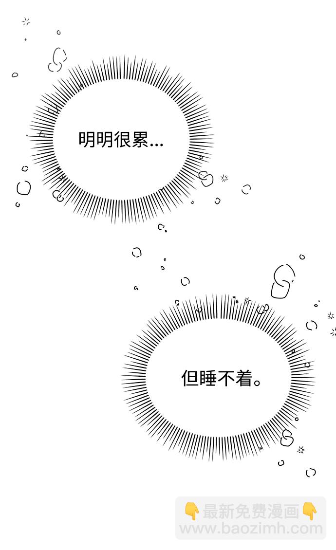 男星乖乖聽我話 - 第61話(2/2) - 5