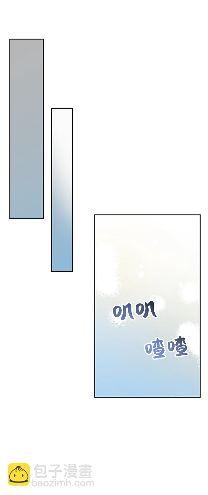 男星乖乖聽我話 - 第61話(2/2) - 6