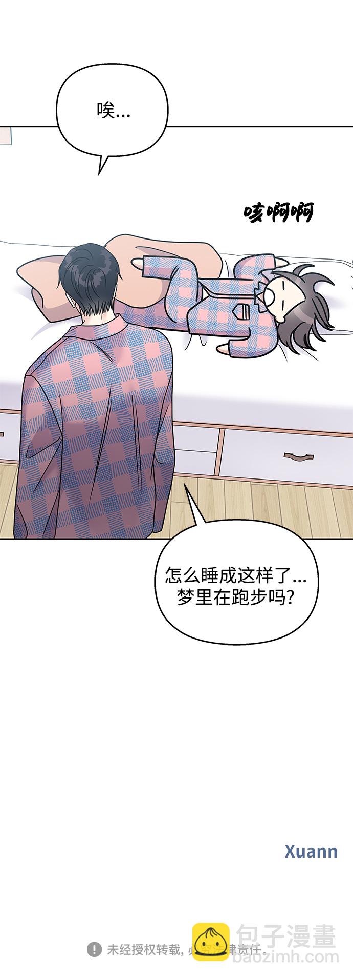 男星乖乖聽我話 - 第61話(2/2) - 2