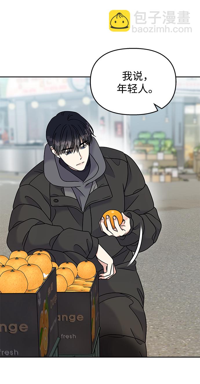 男星乖乖聽我話 - 第61話(1/2) - 8