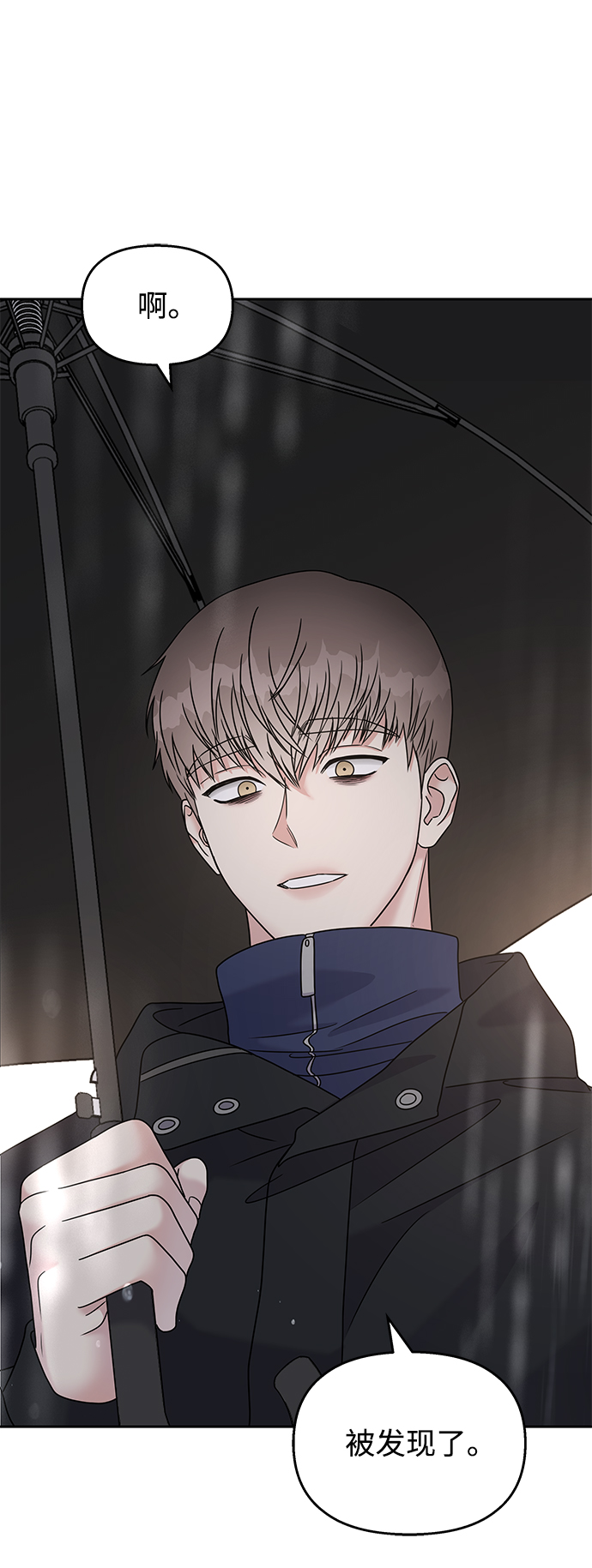 男星乖乖聽我話 - 第63話(1/2) - 1