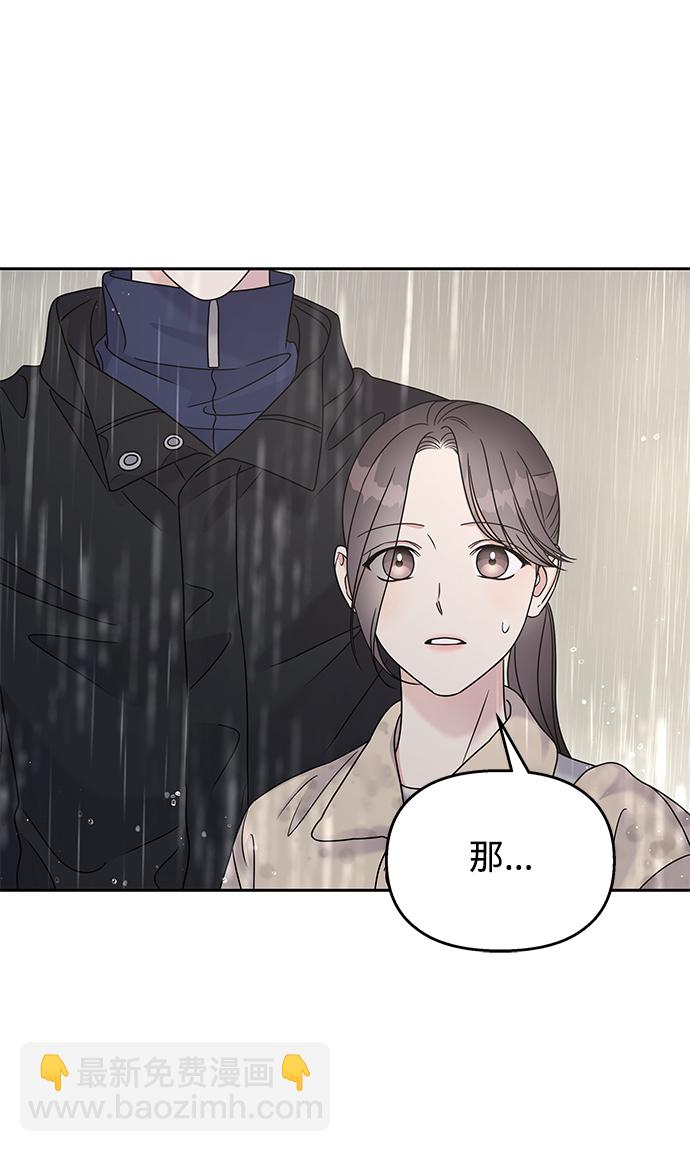 男星乖乖聽我話 - 第63話(1/2) - 2