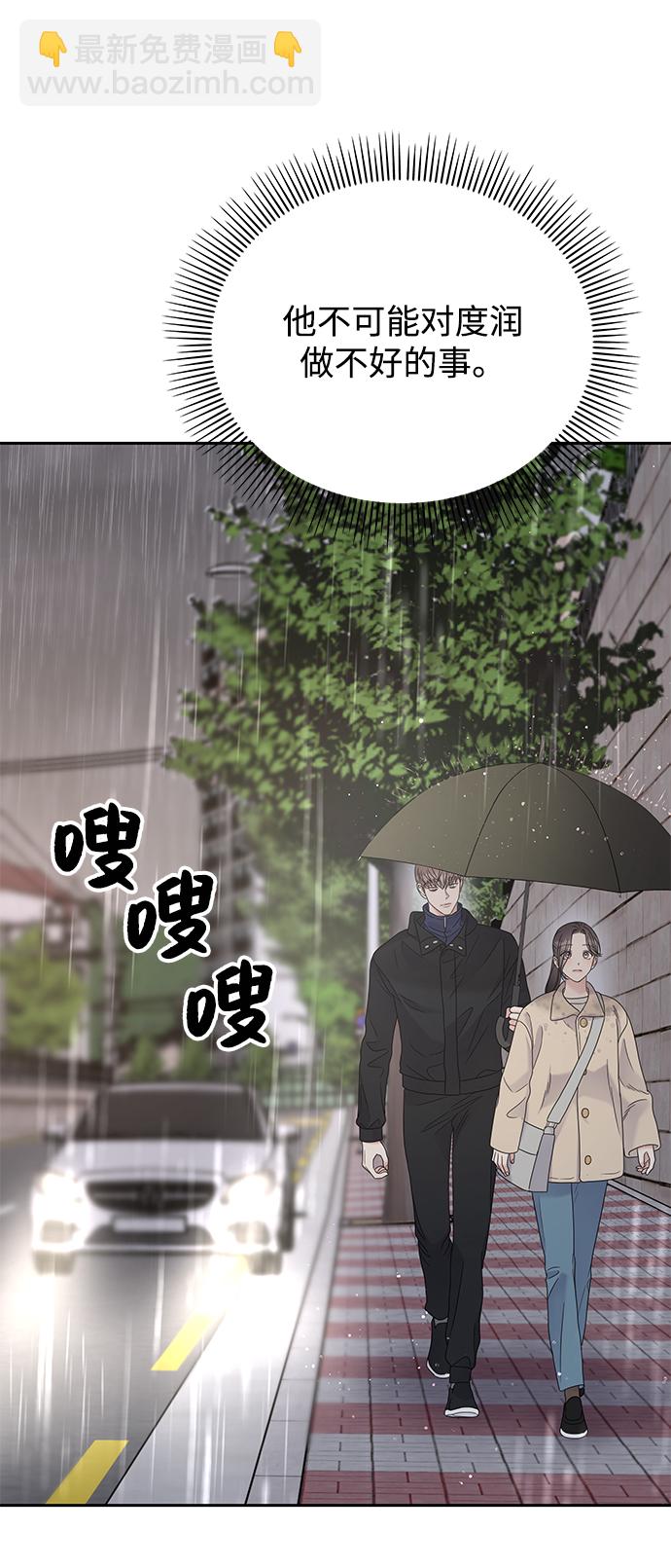 男星乖乖聽我話 - 第63話(1/2) - 2