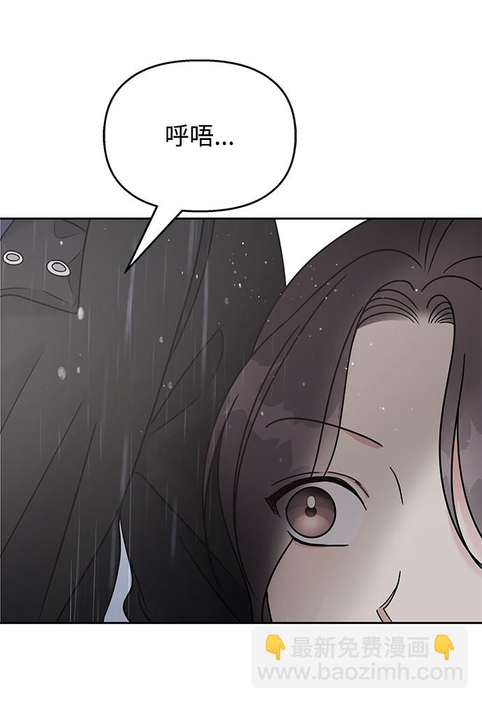 男星乖乖聽我話 - 第63話(1/2) - 7