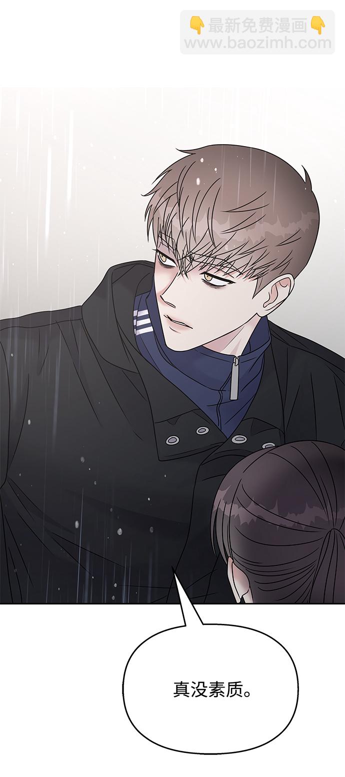 男星乖乖聽我話 - 第63話(1/2) - 8