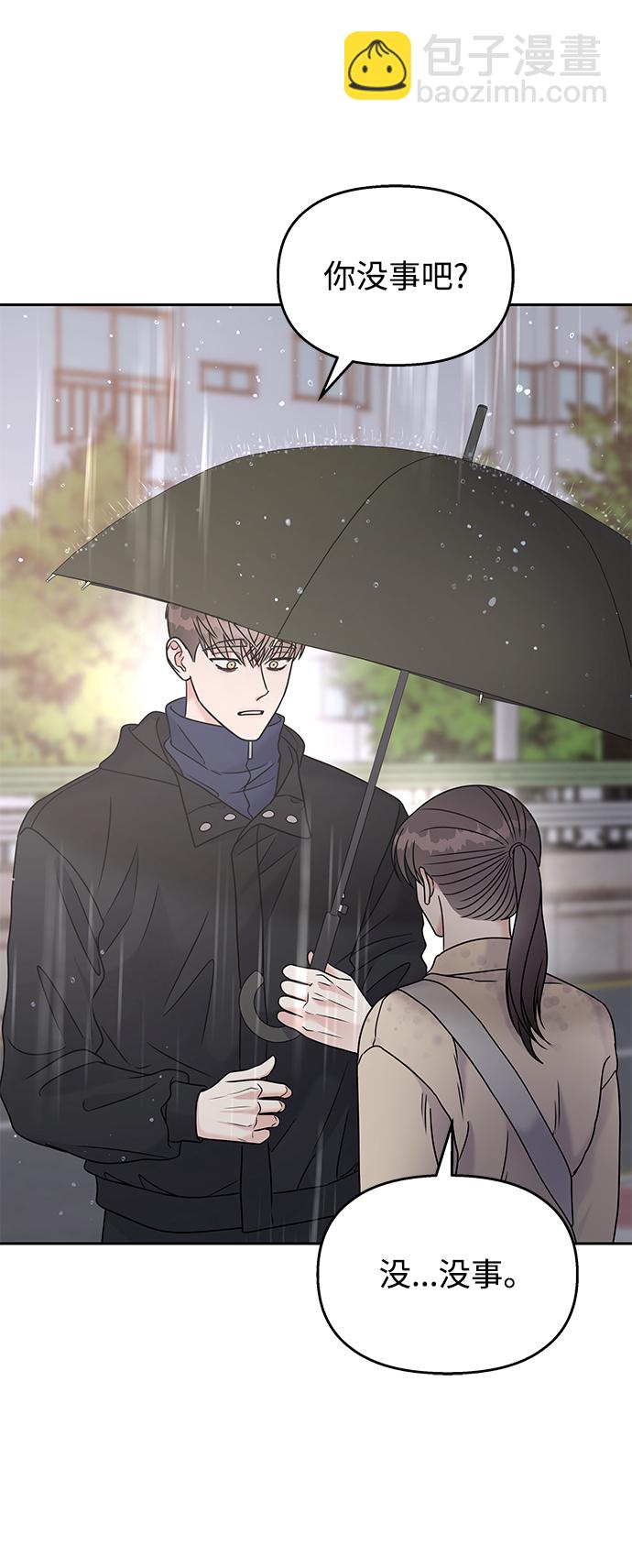 男星乖乖聽我話 - 第63話(1/2) - 2