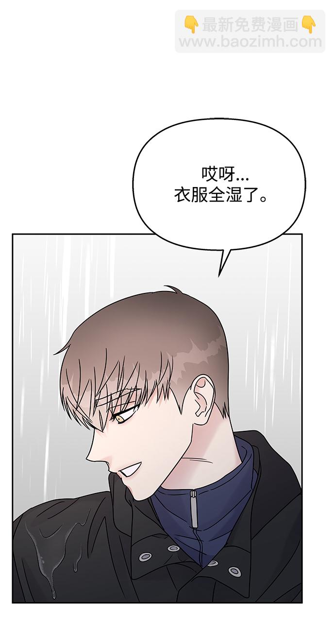 男星乖乖聽我話 - 第63話(1/2) - 5