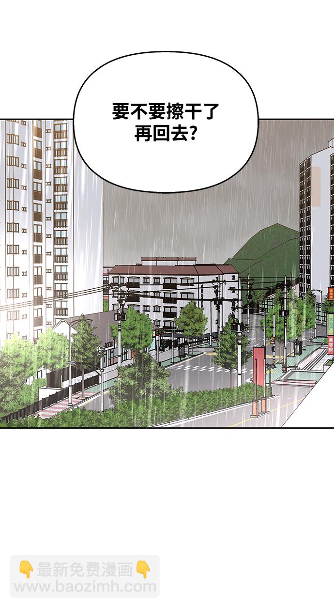 男星乖乖聽我話 - 第63話(1/2) - 2