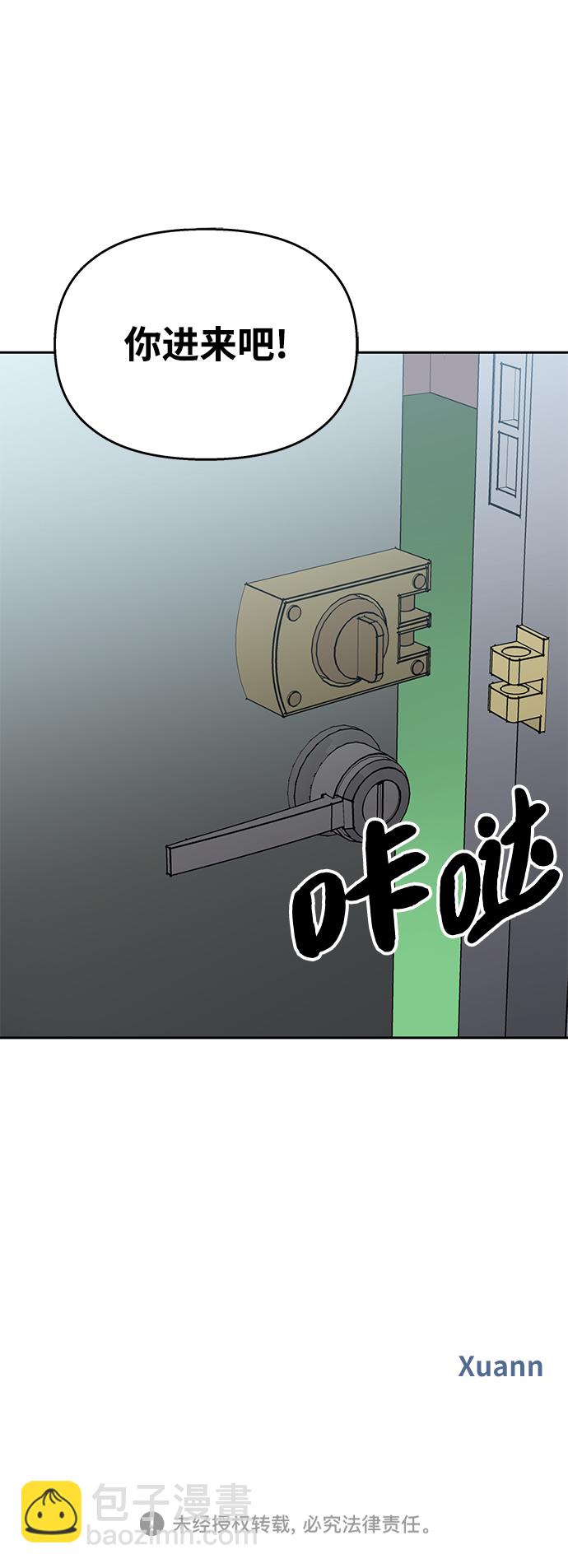 男星乖乖聽我話 - 第63話(2/2) - 2