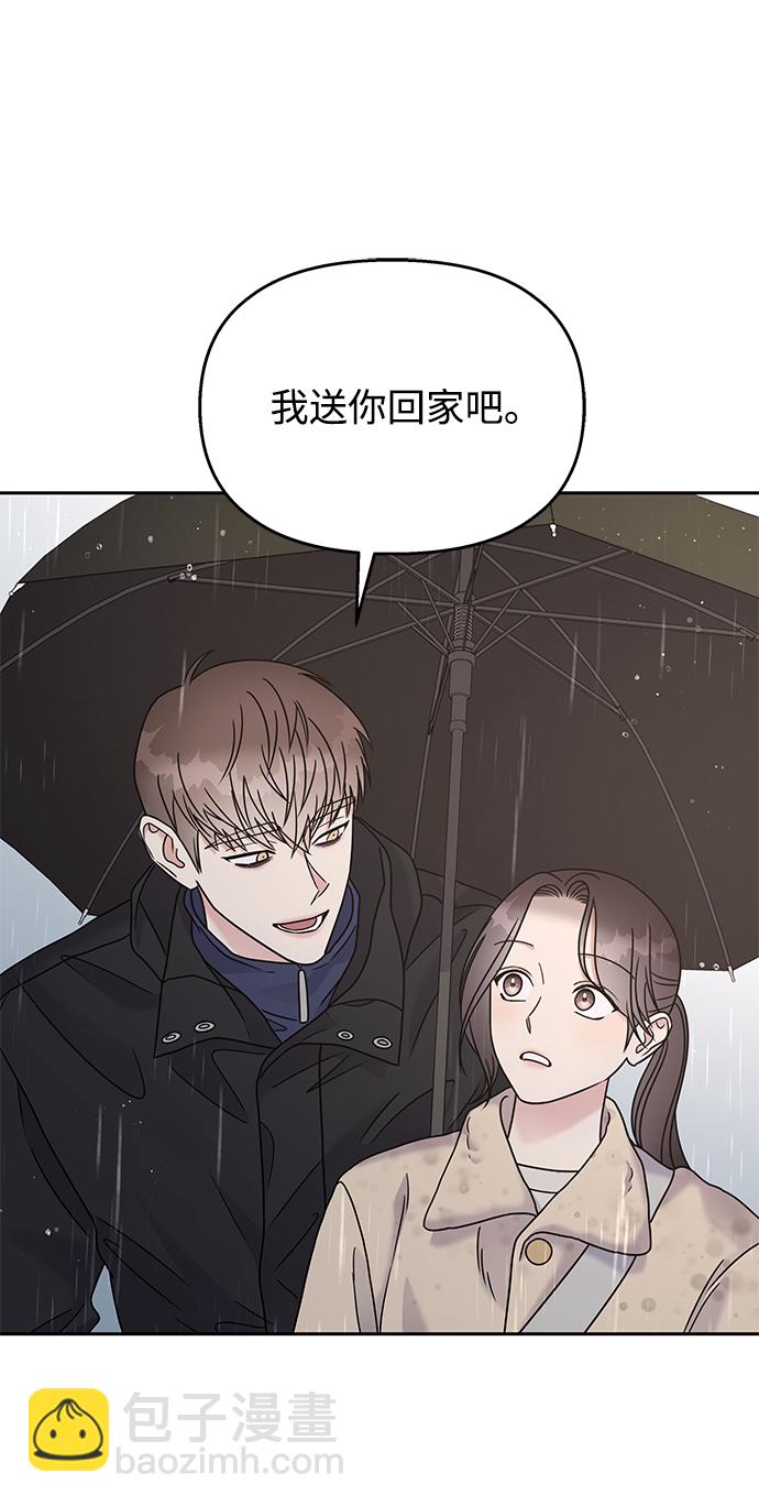 男星乖乖聽我話 - 第63話(1/2) - 7