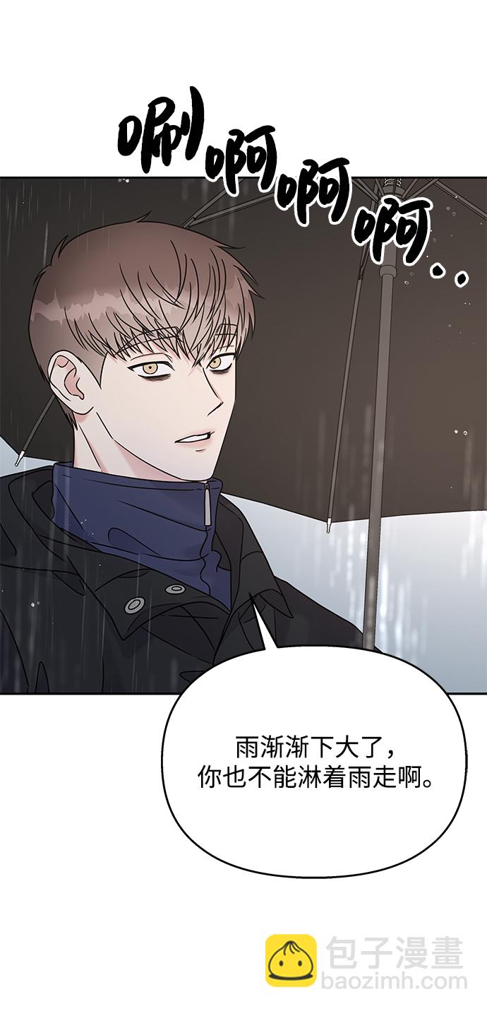 男星乖乖聽我話 - 第63話(1/2) - 1