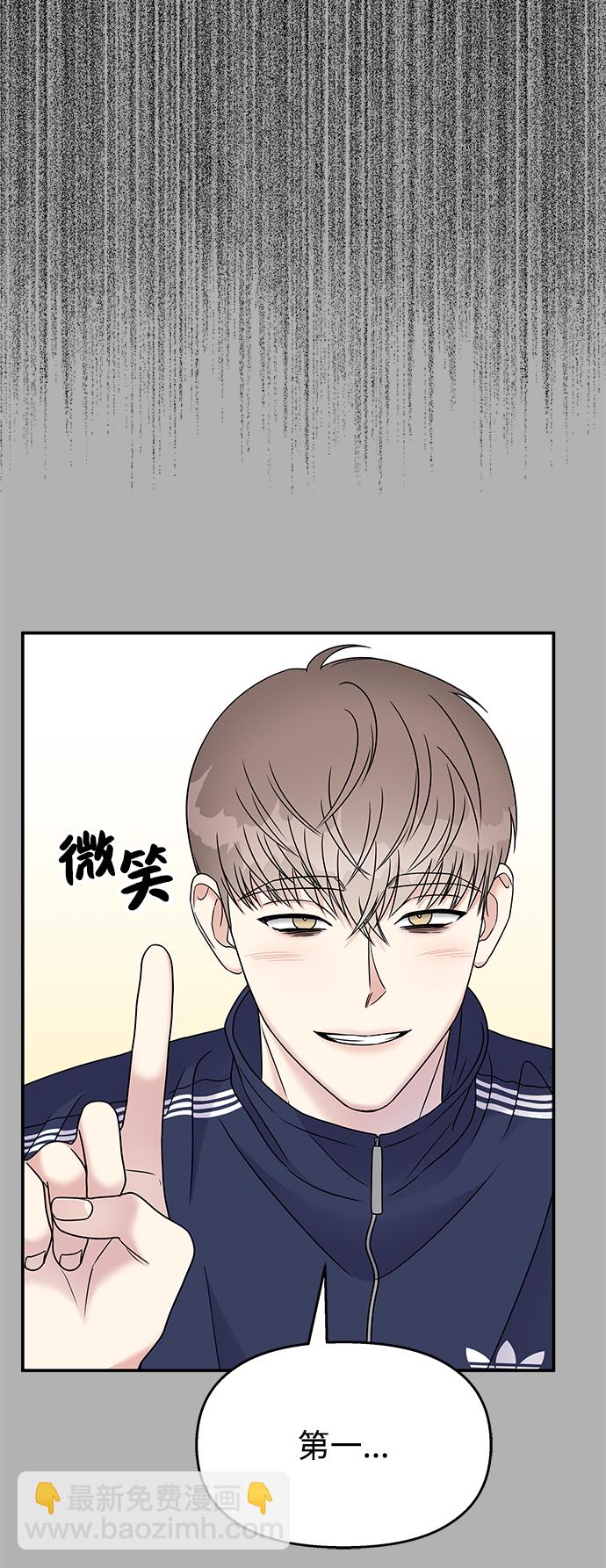 男星乖乖聽我話 - 第65話(1/2) - 5