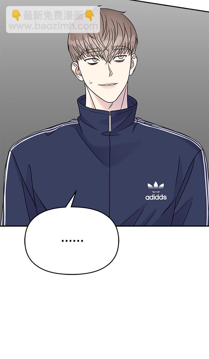 男星乖乖聽我話 - 第65話(1/2) - 5