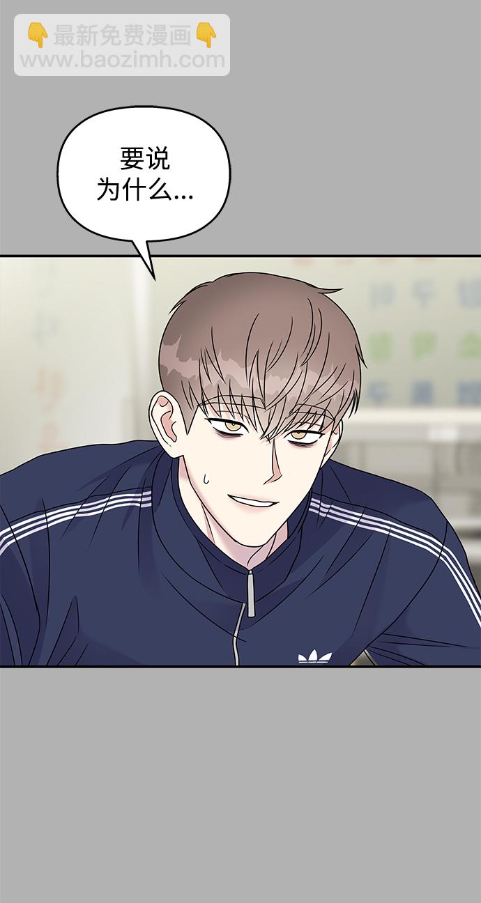 男星乖乖聽我話 - 第65話(2/2) - 5