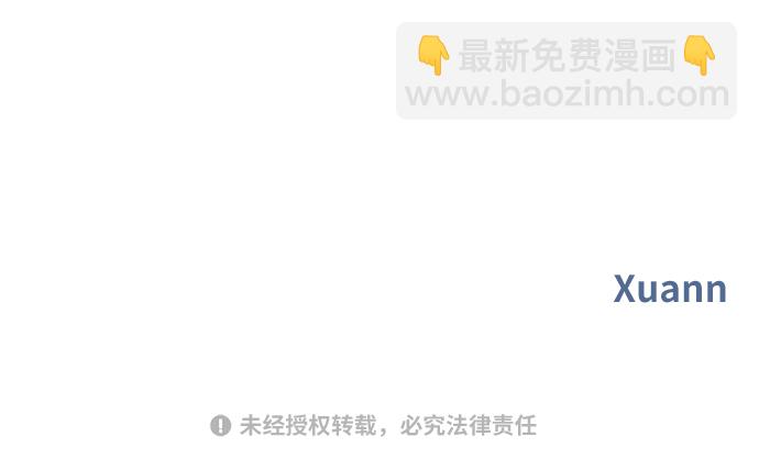 男星乖乖聽我話 - 第65話(2/2) - 5